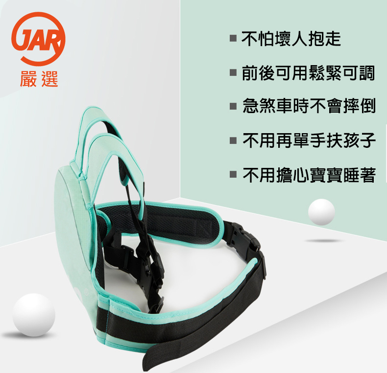 口袋式兒童機車安全帶