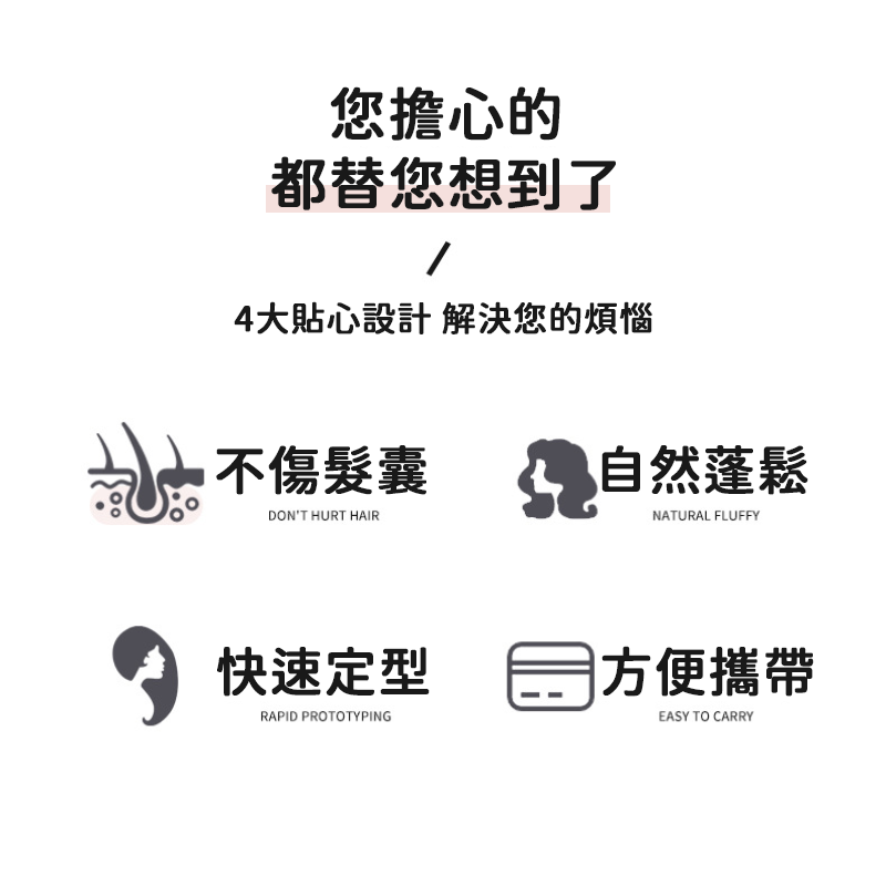 瀏海蓬鬆髮捲 蓬蓬夾 瀏海髮夾 髮根夾 髮夾 髮捲夾 空氣捲 瀏海捲 內彎捲