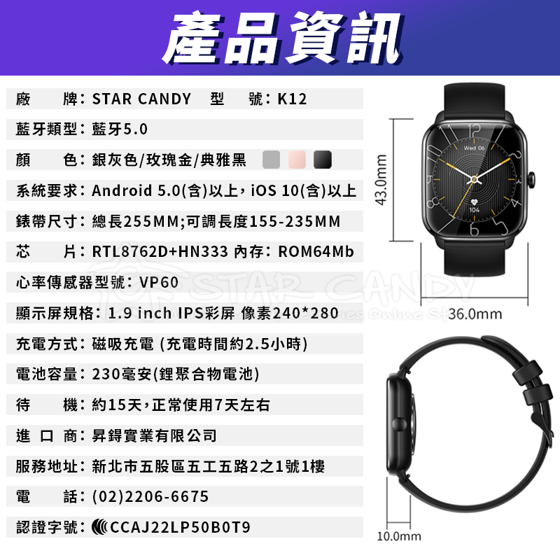 K12智能運動手錶 台灣瑞昱晶片 1.9吋大螢幕 血氧參考/語音助手/運動模式