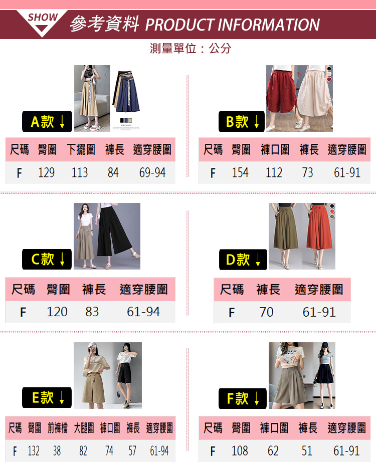 韓國寬鬆修身顯瘦涼感褲裙系列 寬褲 多款多尺寸任選休閒褲 棉麻褲 冰絲褲 