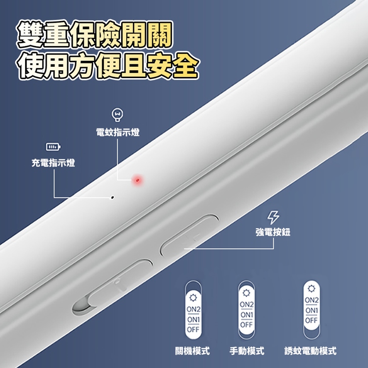 二合一折疊式滅蚊拍 誘捕紫光電蚊拍