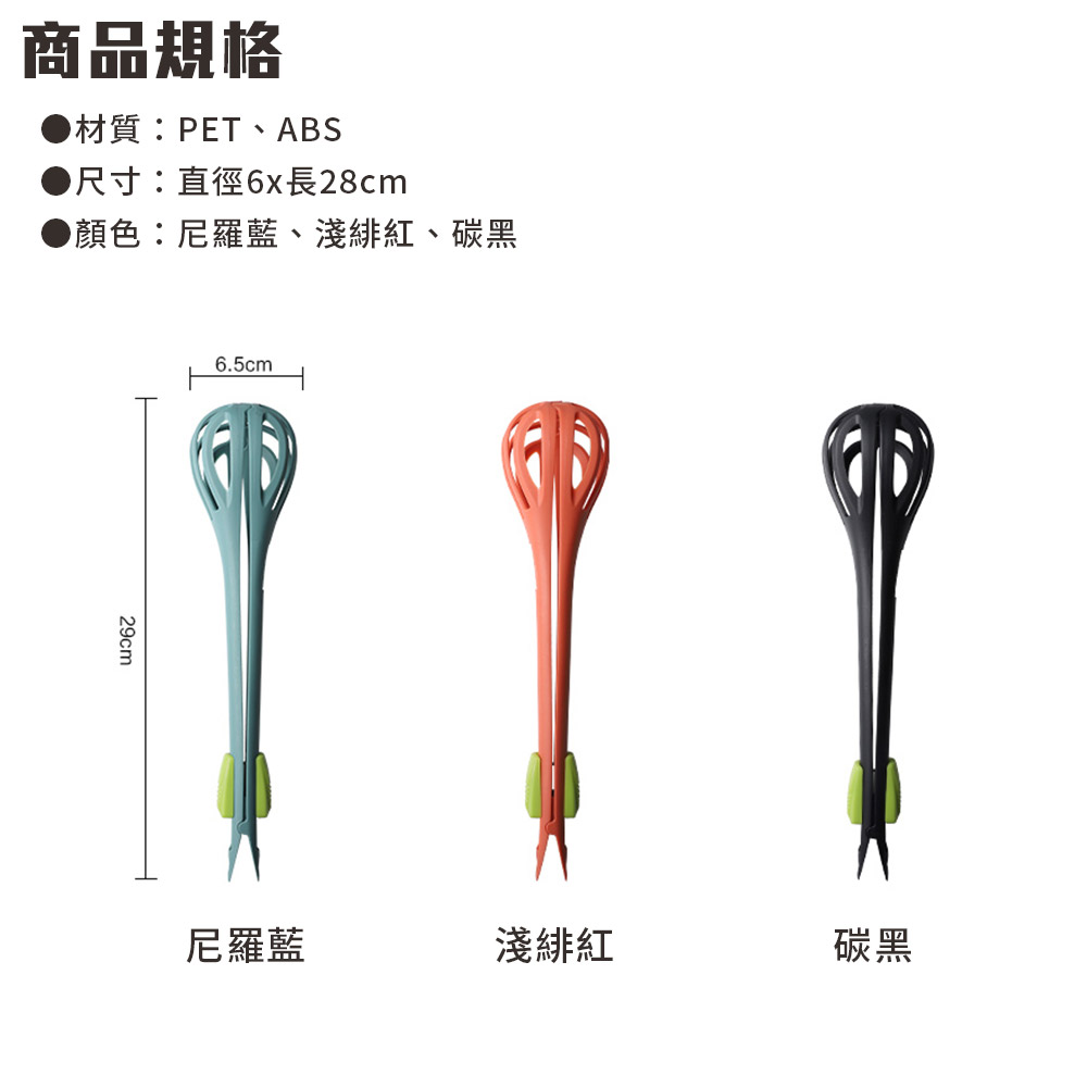 創意多功能打蛋夾