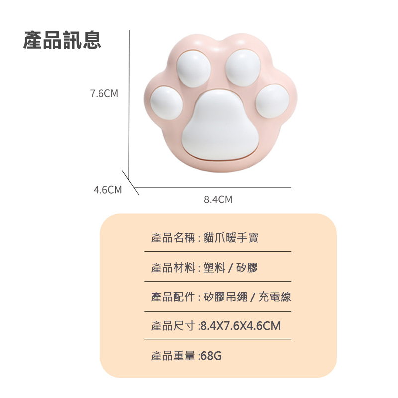 速暖喵爪暖手寶 貓爪暖暖寶 USB電源