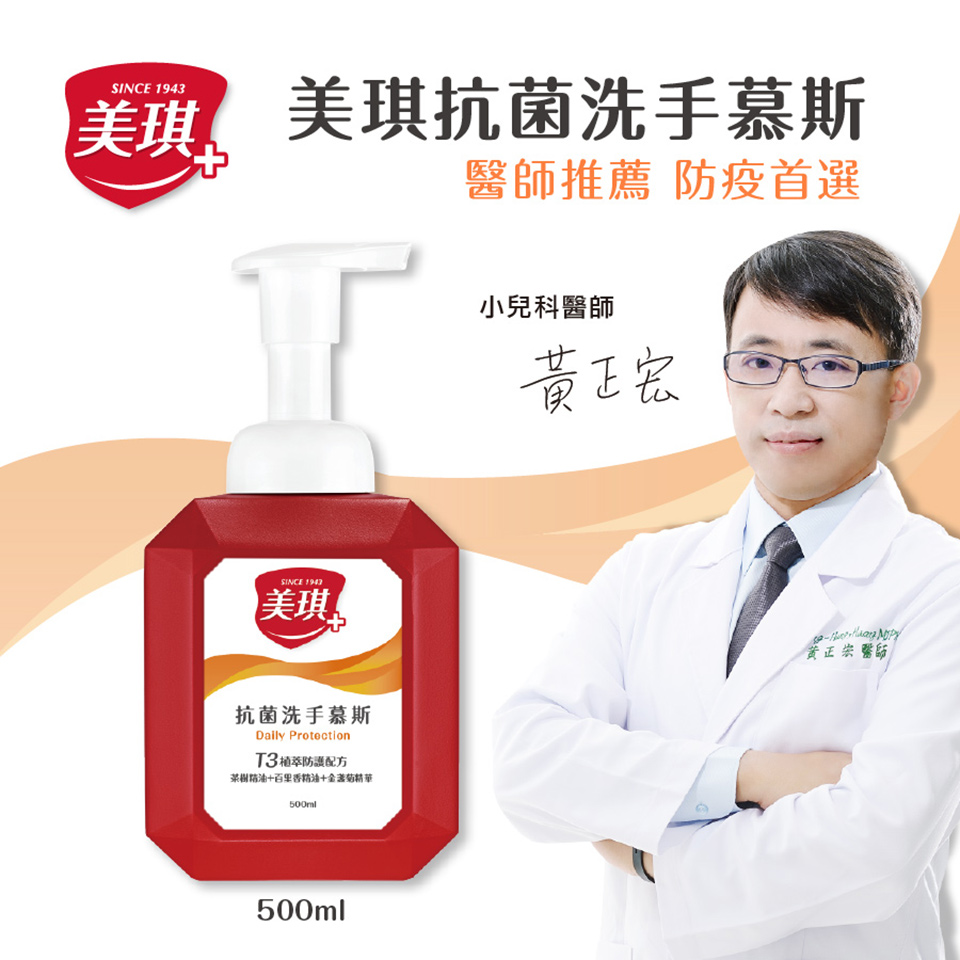       【美琪】抗菌洗手慕斯補充加侖桶3785mlX2(泡泡洗手乳 補充桶