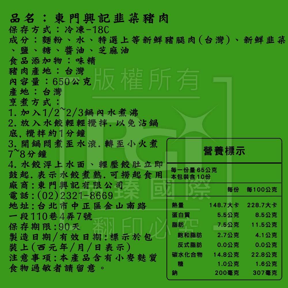 【東門興記X樹蘭水餃】網路人氣水餃超值任選組