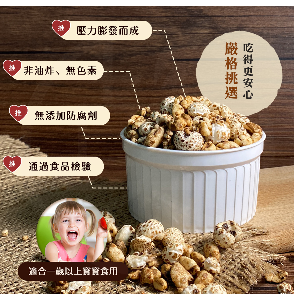 【菓青市集】綜合爆穀物隨手包10g 健康天然零嘴 爆薏仁 爆玉米 糙糙麥
