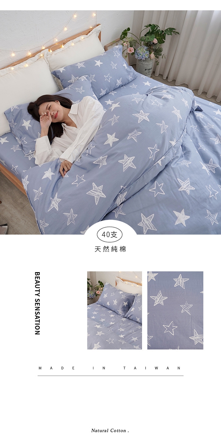 台灣製造ins時尚100%純棉床包組 床包 舖棉兩用被 棉被 40支頂級純棉