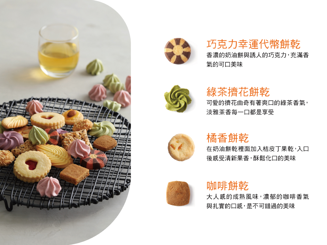 【金格食品】香榭午茶綜合小餅禮盒3盒組(曲奇餅免運/附紙袋)