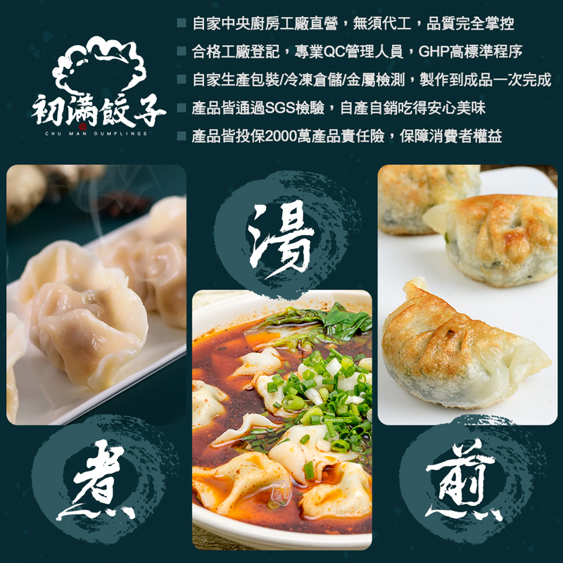       【初滿餃子】老眷村牛肉餃(12顆/盒)