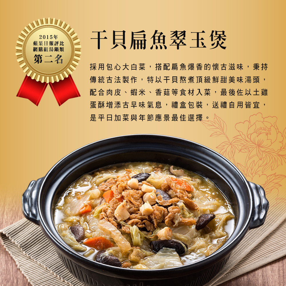 【竹南懷舊】五福臨門年菜5件組(約5-7人份) 年菜組 年菜預購 老店