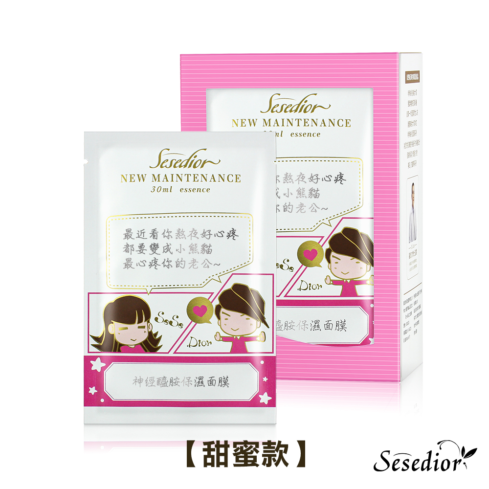 【Sesedior】客製化設計款Q版公仔面膜系列-神經醯胺保濕面膜10片/盒 送