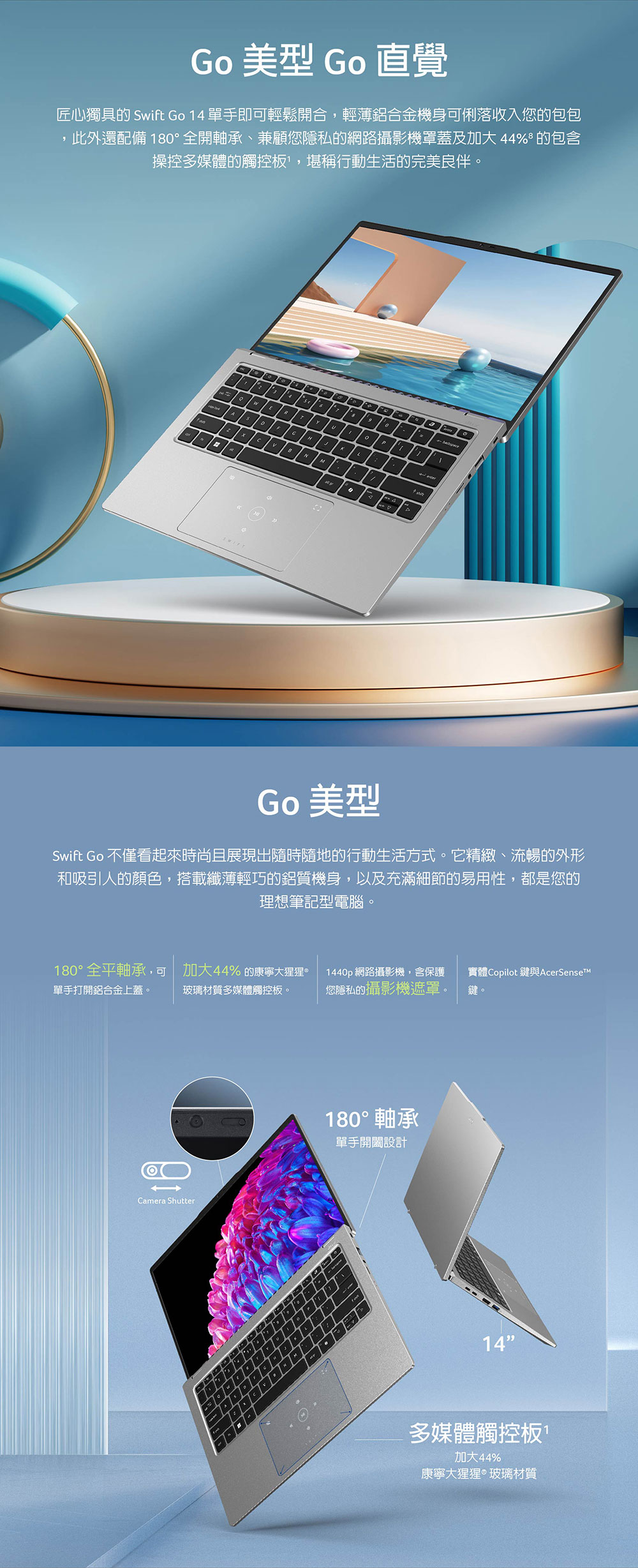 【ACER 華碩】Swift Go SFG14-73 14吋AI輕薄筆電