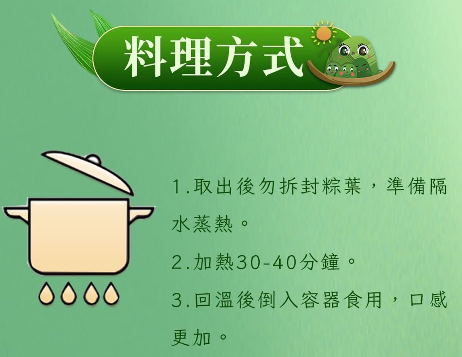 【台灣好粽】客家香菇粿粽禮盒(110gx5顆) 端午節 肉粽 粽子 粄粽