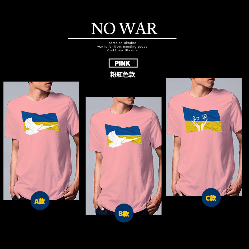 反戰爭世界和平短袖T恤(M、L、XL、2XL) 夏裝/男上衣/女上衣/短袖上衣