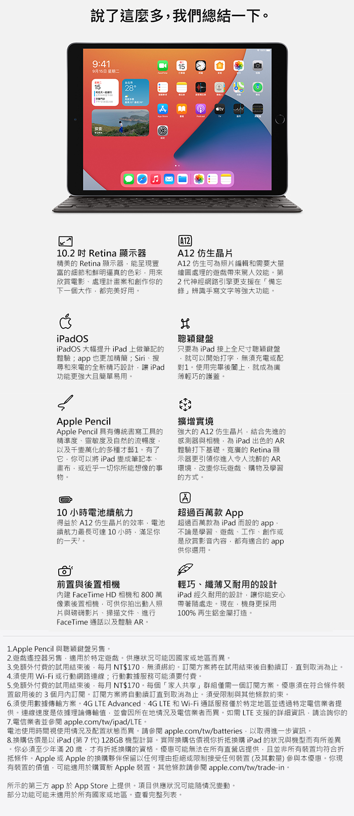 【Apple 蘋果】2020 iPad 8 平板電腦(10.2吋/WiFi/32