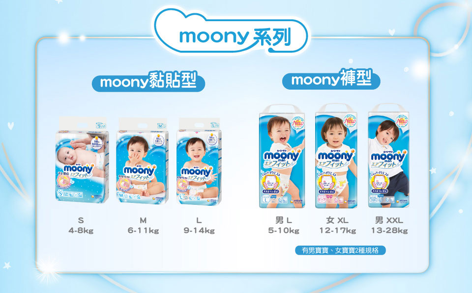【Mamy Poko 滿意寶寶】日本滿意寶寶頂級紙尿褲L-3XL 尿布 紙尿布