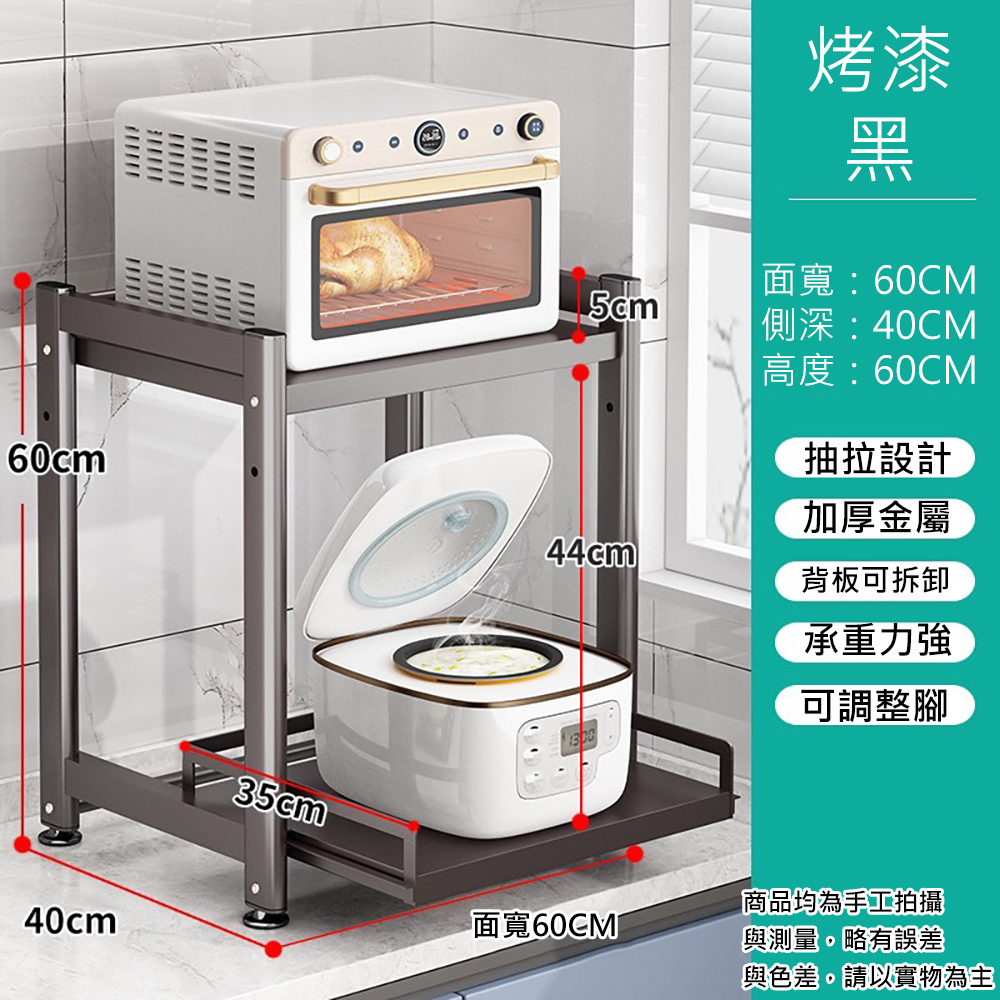 桌上型廚房可抽拉式電器架-雙層一抽拉款