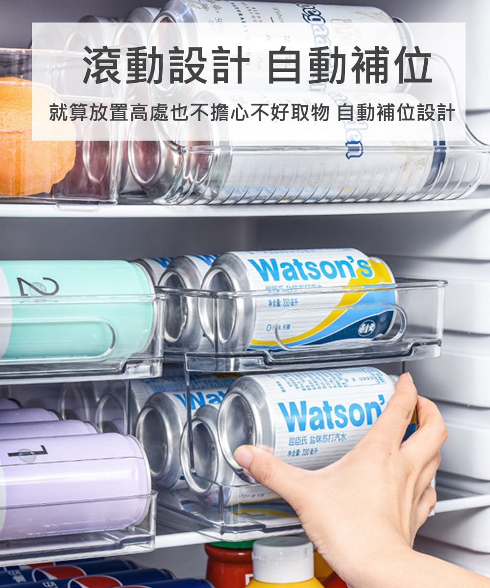 (福利品)冰箱自動滾動飲料置物收納架(小/大/雙層滾動)