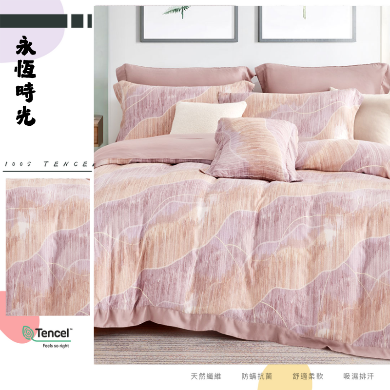 【BEST】凡芮思頂級100支100%萊賽爾天絲床包 專櫃級純天絲 天絲棉被