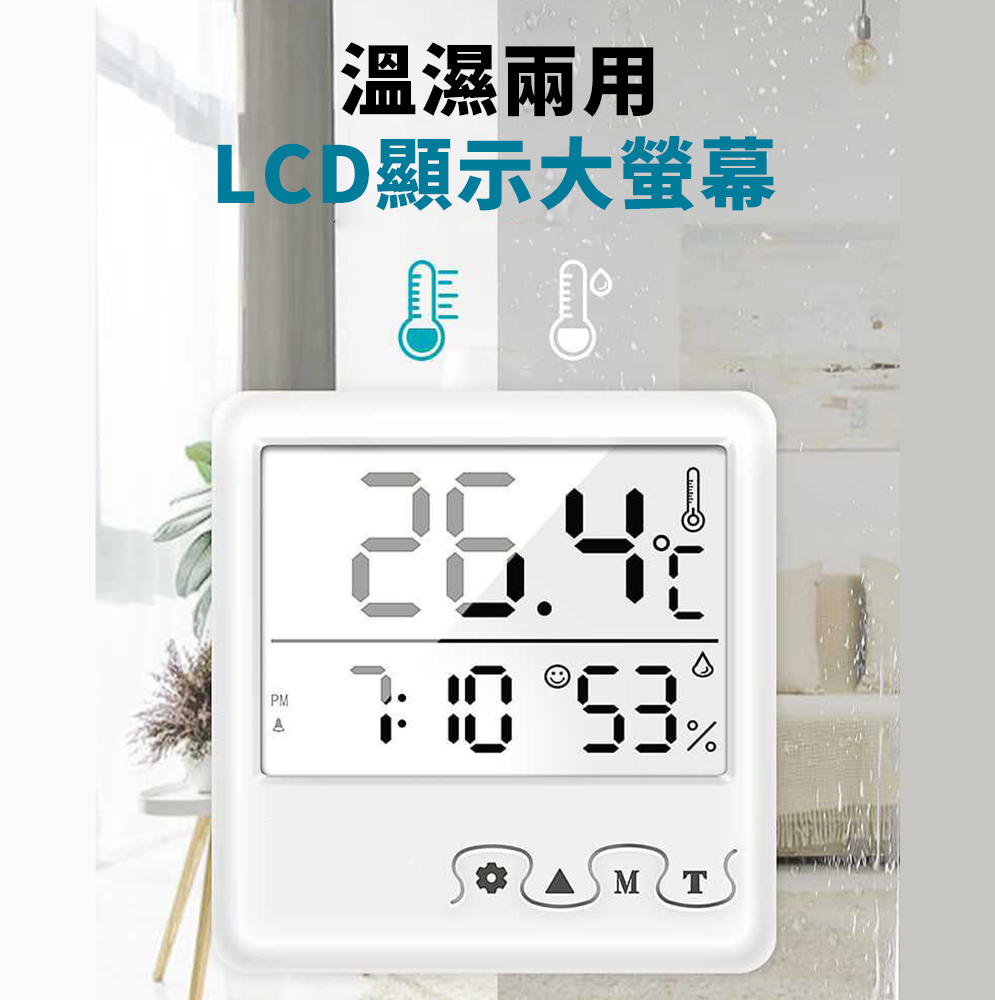       【s plaything生活百貨】室內電子濕度溫度計