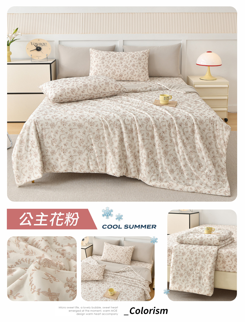 【Aibo】超涼感冰冰涼被床包四件組 涼感床包 涼被 涼感被 夏季床包