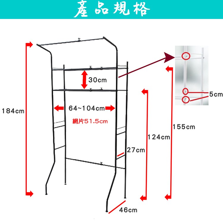 【拜爾家居】日系高機能伸縮吊掛洗衣機層架 MIT 台灣製造
