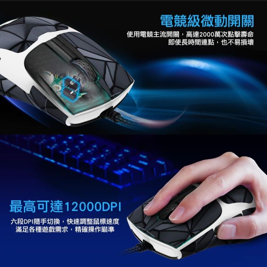 【FOXXRAY】極輕彩繪止滑貼電競滑鼠(FXR-HM-79)