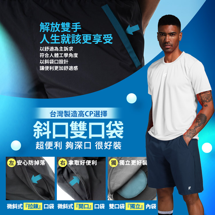 【GIAT】台灣製男女款雙款口袋輕量吸濕排汗運動短褲 超細輕量布料 多款多尺寸