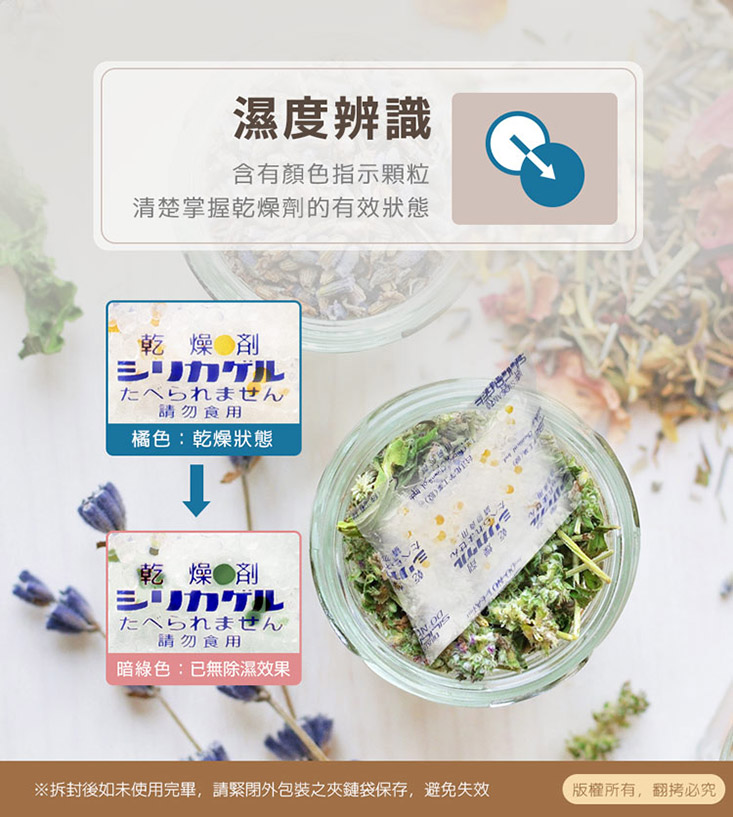 台灣製烘焙食品用乾燥劑