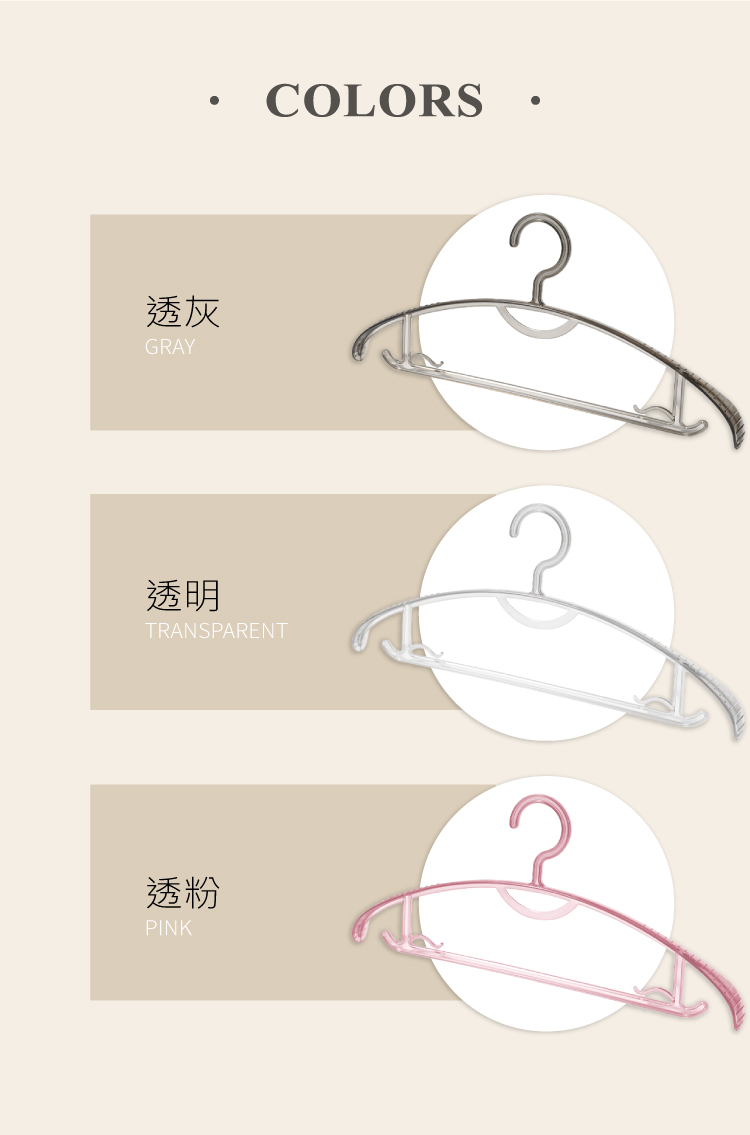 寬版無痕水晶弧型衣架 掛衣架 曬衣架 晾衣架