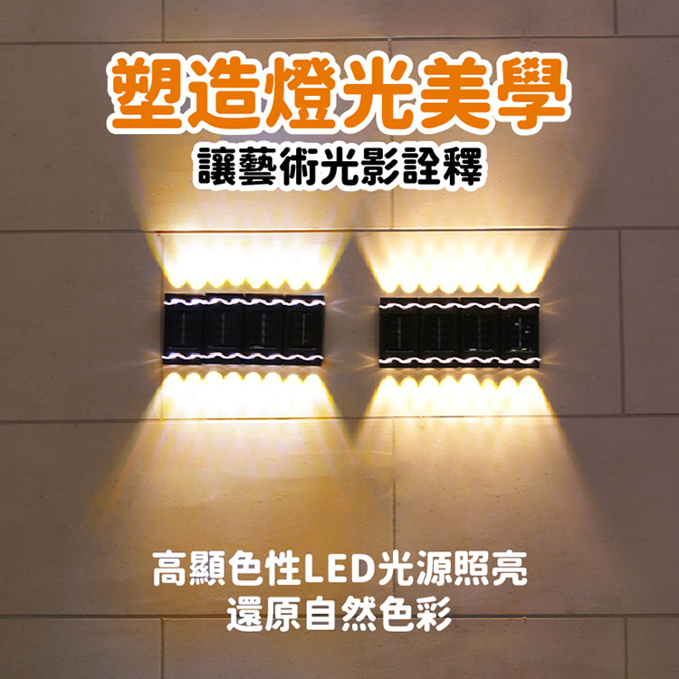 戶外庭院雙向感應太陽能燈