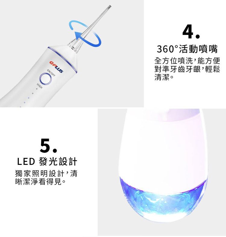 【G-PLUS拓勤】口腔保健沖牙機(EW-AP003) 洗牙機/六段護理