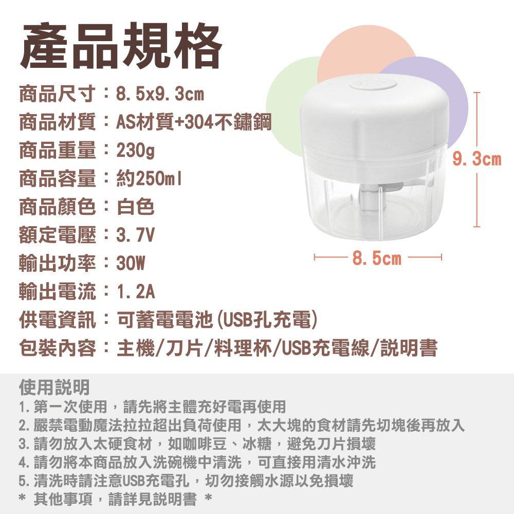 充電式多功能魔法拉拉食物調理機/切碎機