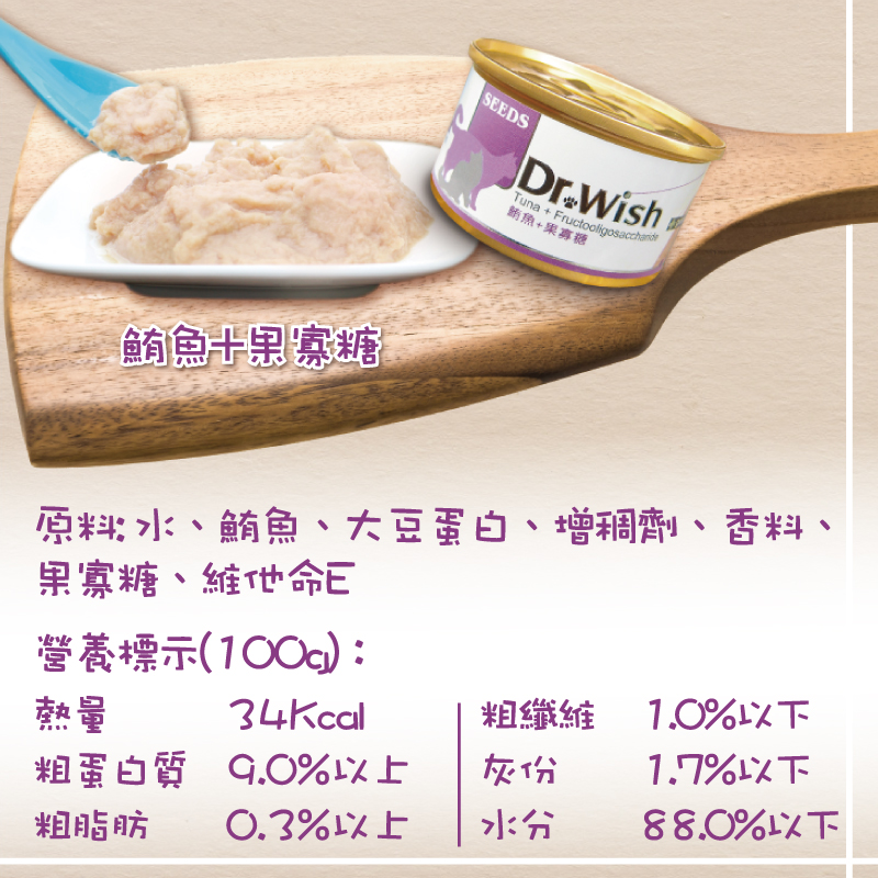 【SEEDS Dr. wish】愛貓營養肉泥貓罐(85gX24入/箱)