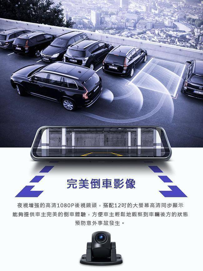 【領先者】12吋 前後雙鏡1080P 全螢幕觸控後視鏡行車記錄器 ES-30