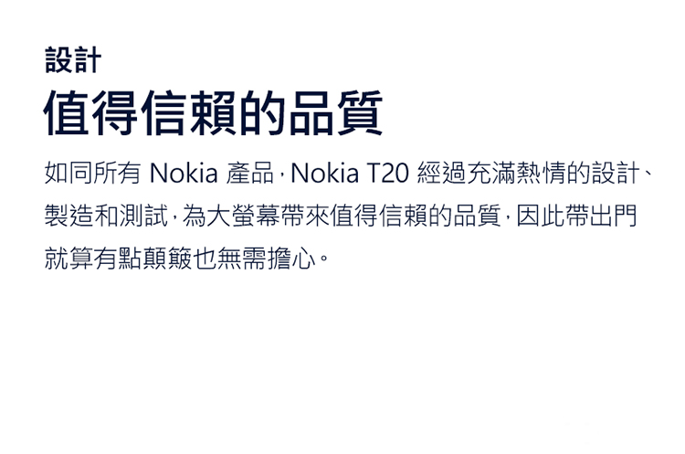 【NOKIA】T20 10.4吋平板電腦 深海藍 4G/64G 贈皮套+觸控筆
