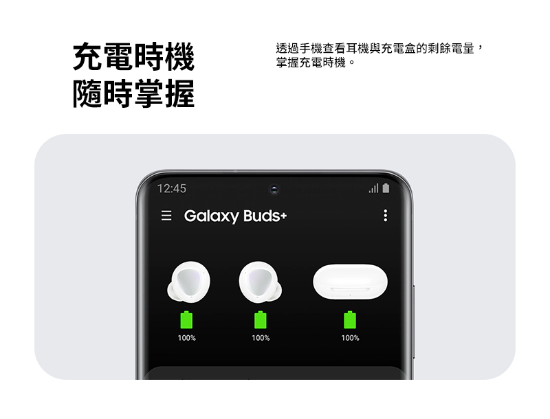 Samsung 三星 Galaxy Buds+ 真無線藍芽耳機