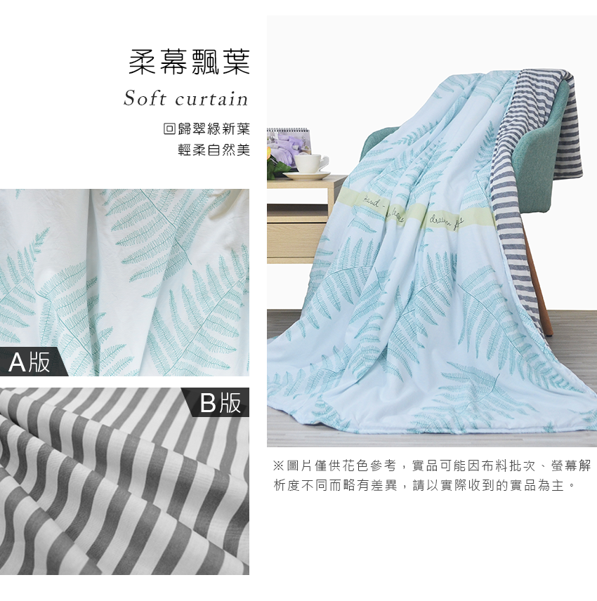 【床寢時光】台灣製文青風AB版吸濕排汗兩用被套床包組 涼被/枕套/兩用被/被套