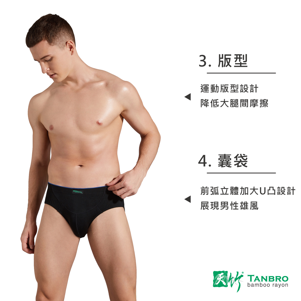 【Pincers 品麝士】男護囊運動三角褲 內褲 五色任選(M-2L)
