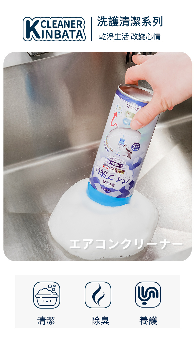 日本品牌管道除臭清潔劑