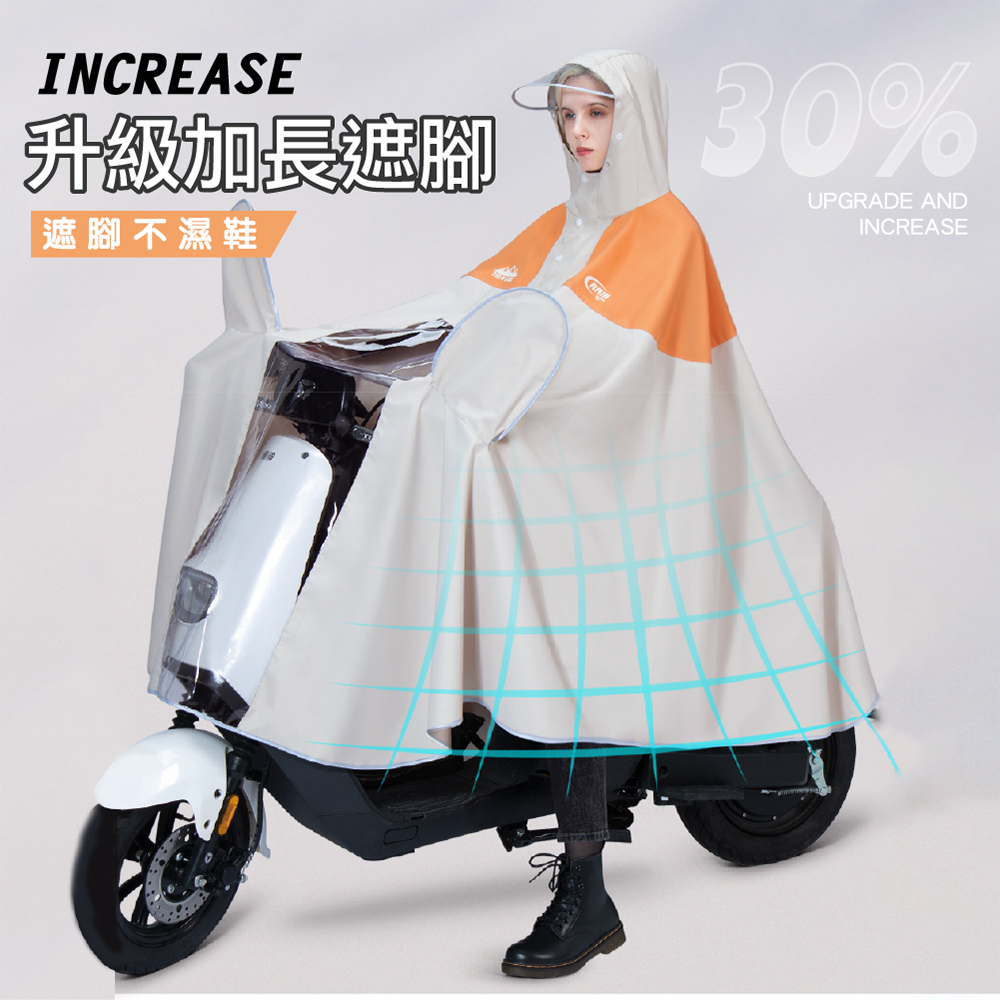 【JAR嚴選】都市時尚一件式斗篷雨衣