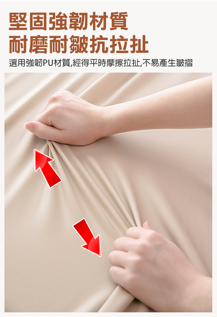 小羊皮防水防油抗刮耐磨 包覆式桌巾 桌罩