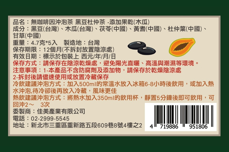 【cammie】無咖啡因沖泡茶包(5入/袋) 菊花茶 花草茶 薄荷桂花茶 黑豆茶