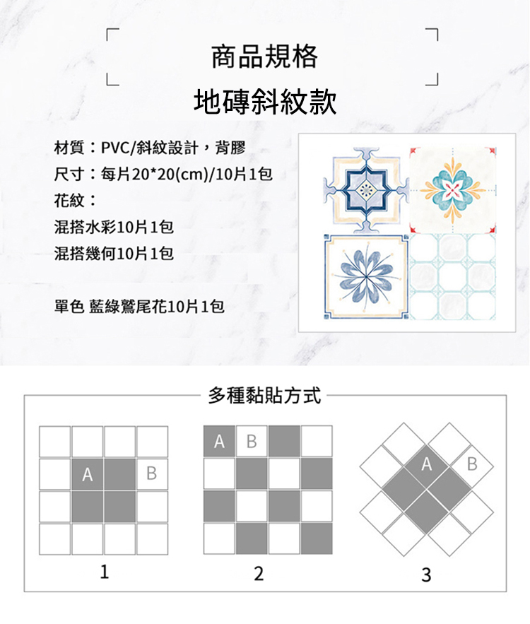 自黏正方形北歐風防水防滑磁磚貼/壁貼