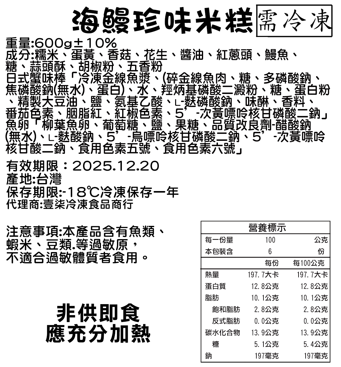 【517】台灣經典好年菜7道組(約7-9人份) 贈金牌毛豆莢 調理包 加熱即食
