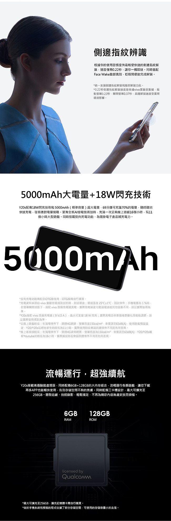vivo Y20s(6GB/128GB) 曜石黑