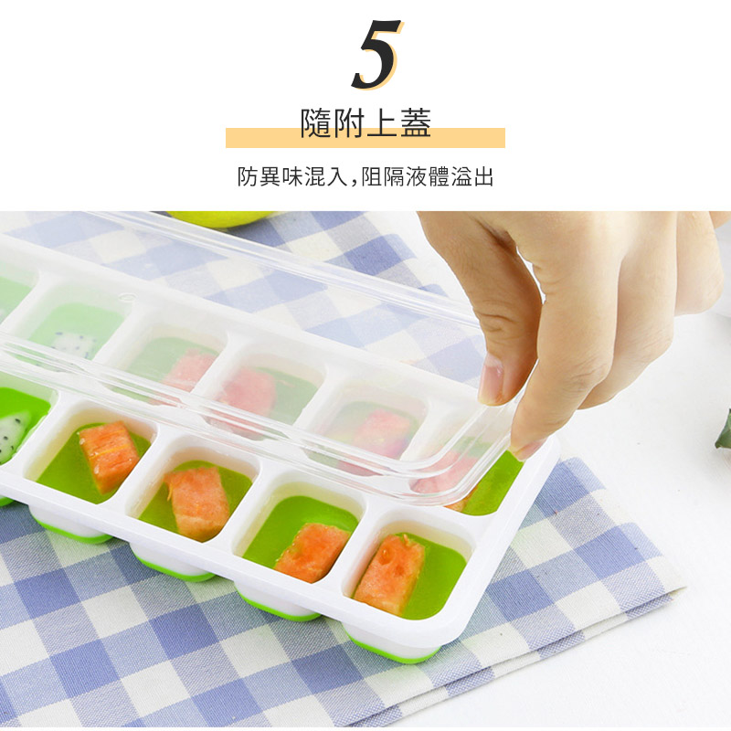 【家適帝】硅膠單顆取按壓式附蓋製冰盒(8入)