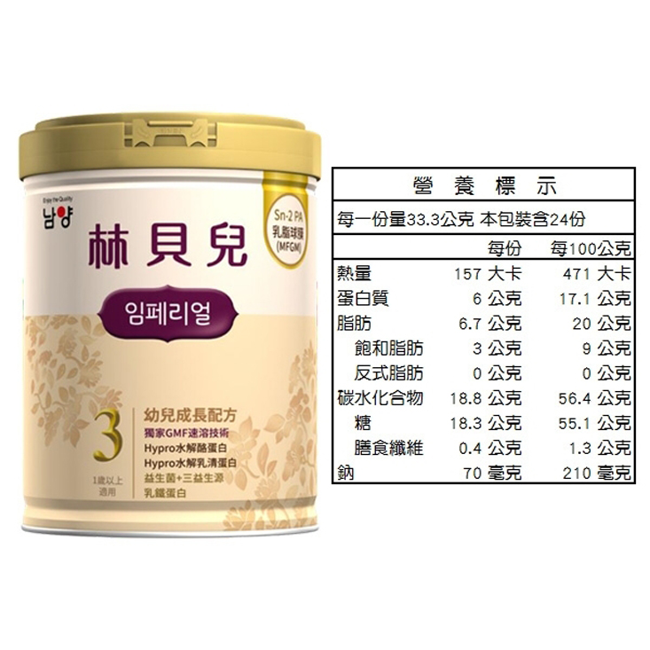 林貝兒 幼兒成長配方 奶粉800g 贈幼兒成長配方280g 生活市集