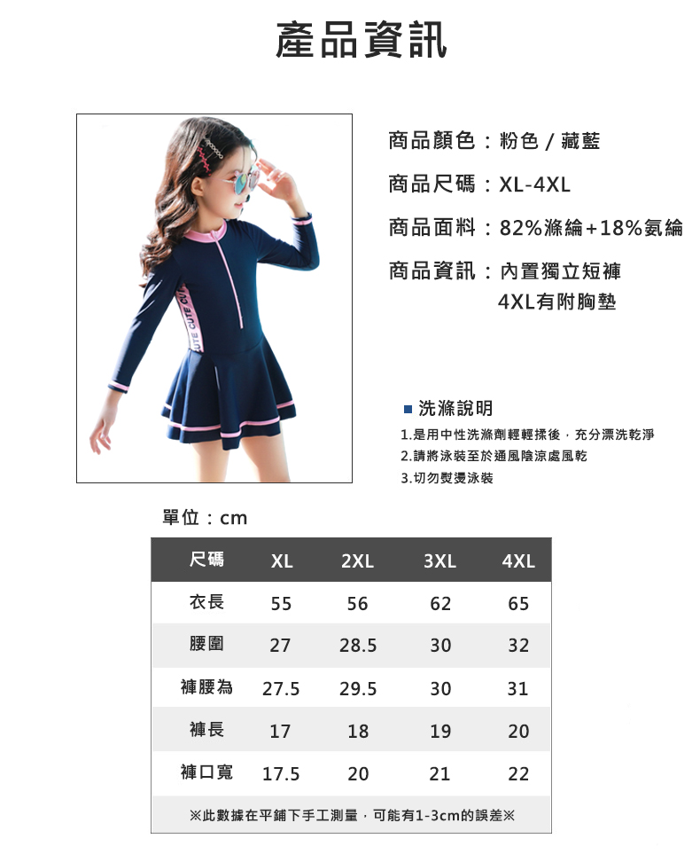 公主風時尚兒童泳裝XL-4XL (2款任選)