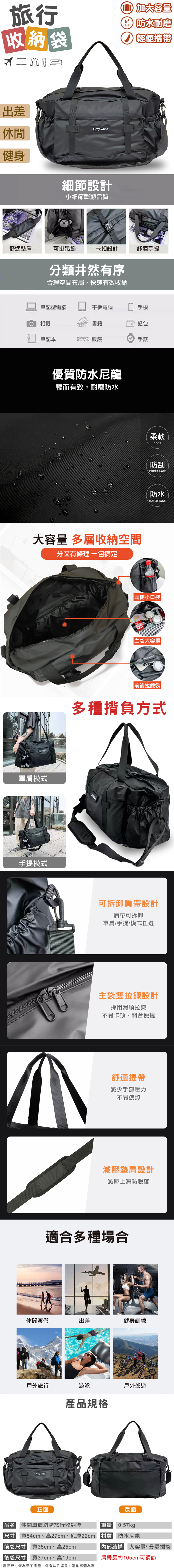 大容量防水耐磨多功能旅行袋 旅行包 斜背包 肩背包